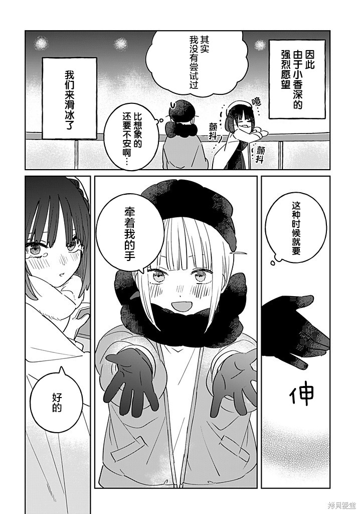 绝对想当姐姐的义姐VS绝对想搞百合的义妹漫画54话