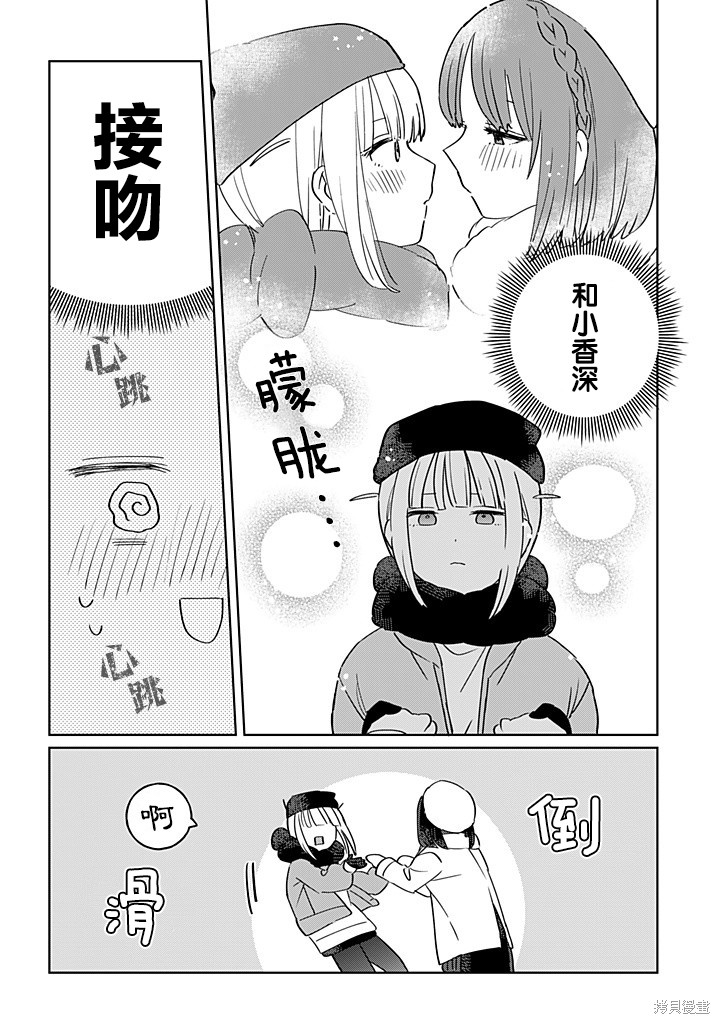 绝对想当姐姐的义姐VS绝对想搞百合的义妹漫画54话