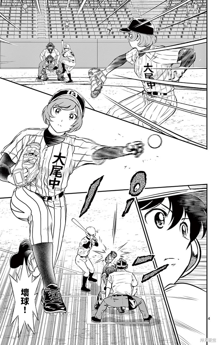 棒球大联盟2nd漫画145话