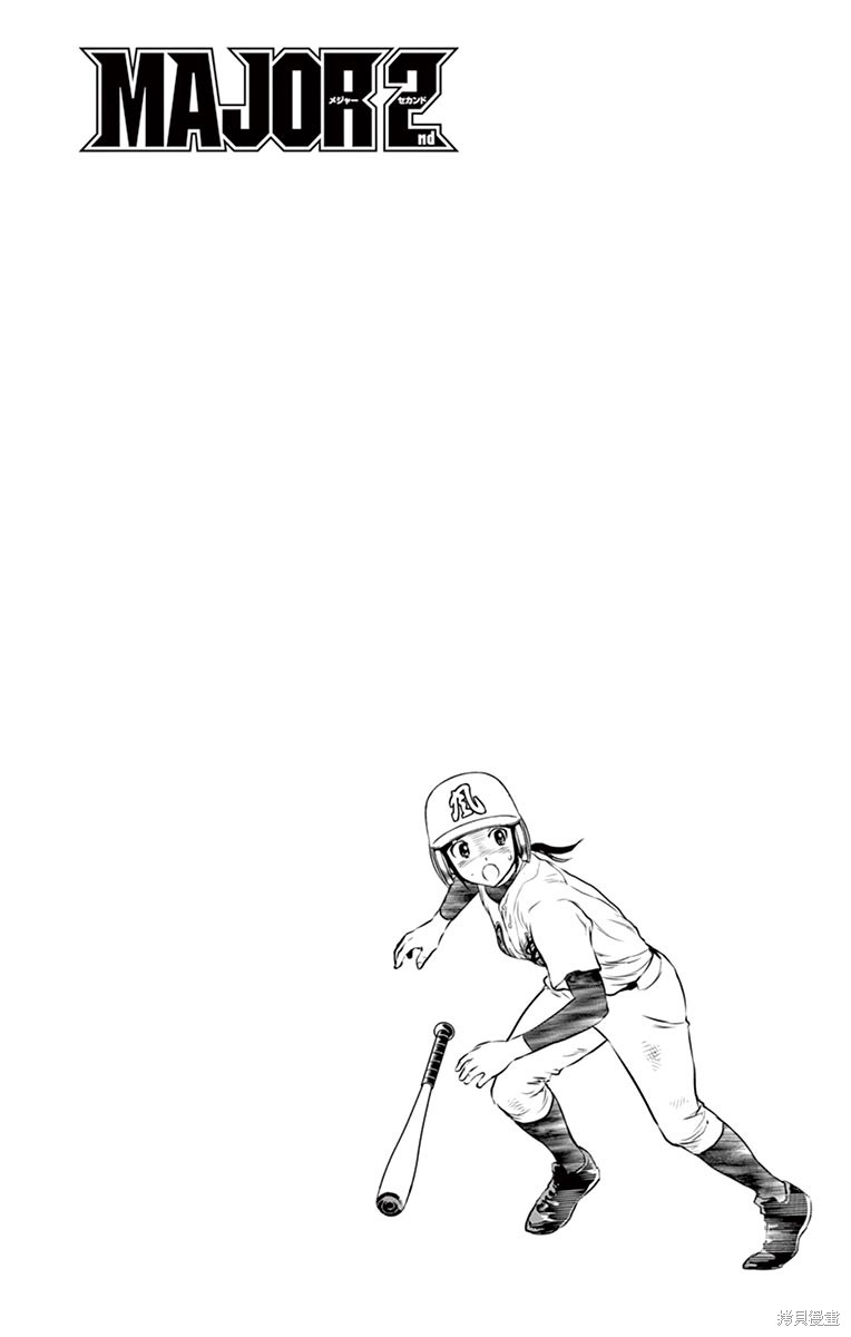 棒球大联盟2nd漫画145话