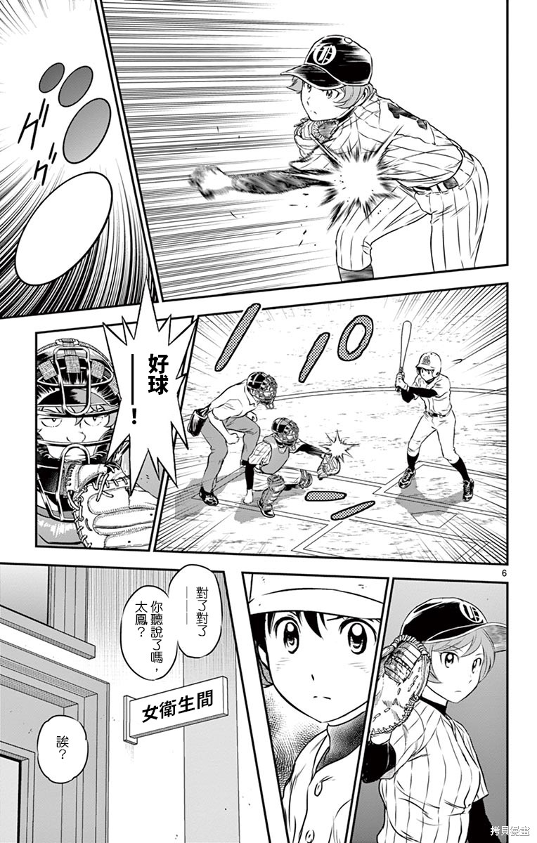棒球大联盟2nd漫画145话