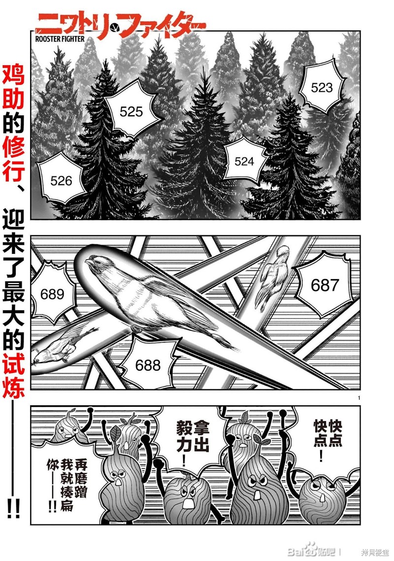 社会我鸡哥，人狠话不多 第50话 单击左键进入下一页