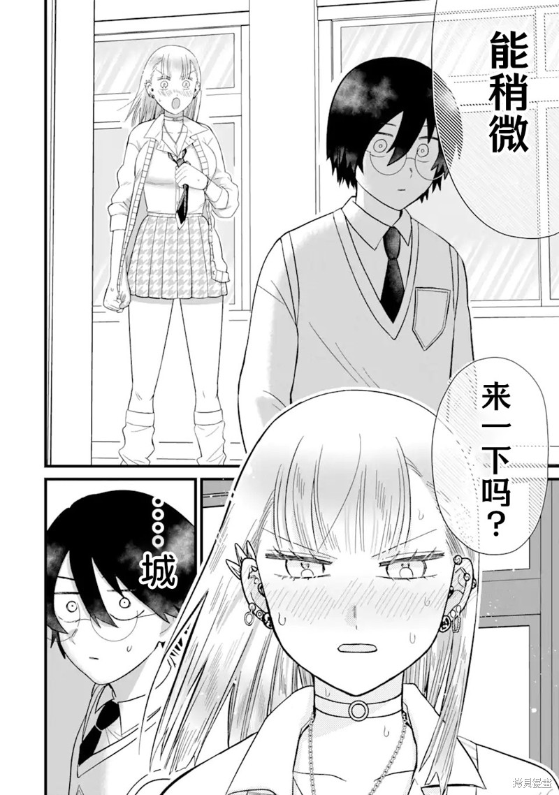 纯洁碧池与阴角魅魔漫画03话