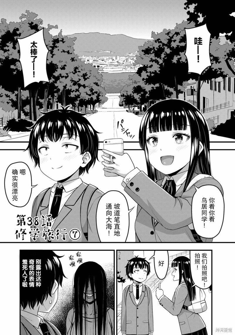那是幽灵搞的鬼漫画38话