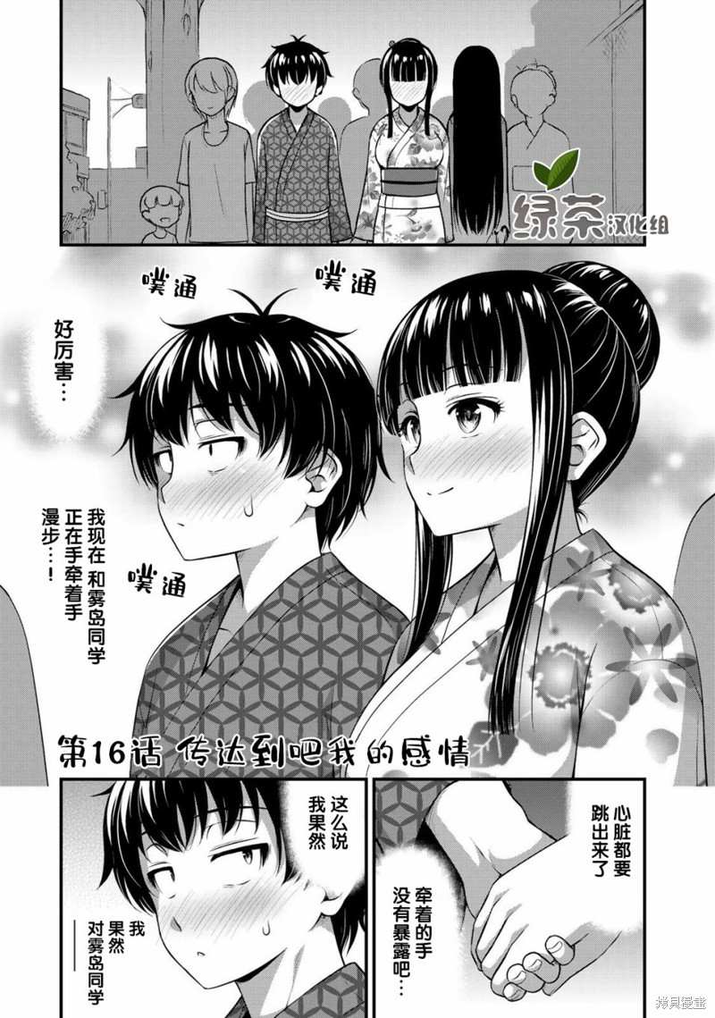 那是幽灵搞的鬼漫画16话