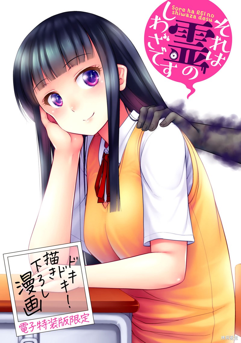那是幽灵搞的鬼漫画番外1