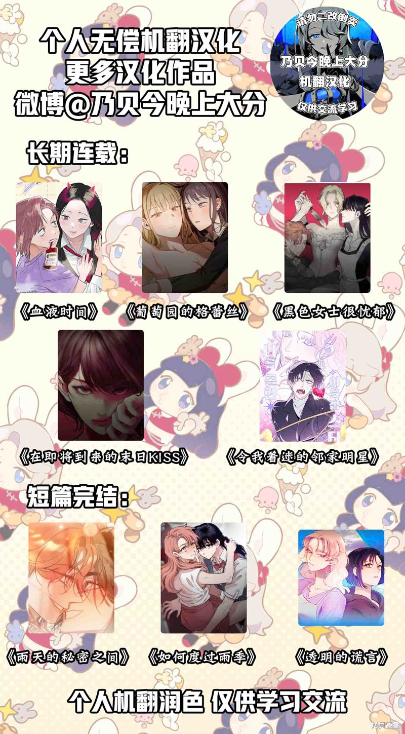 令我着迷的邻家明星漫画4.1话