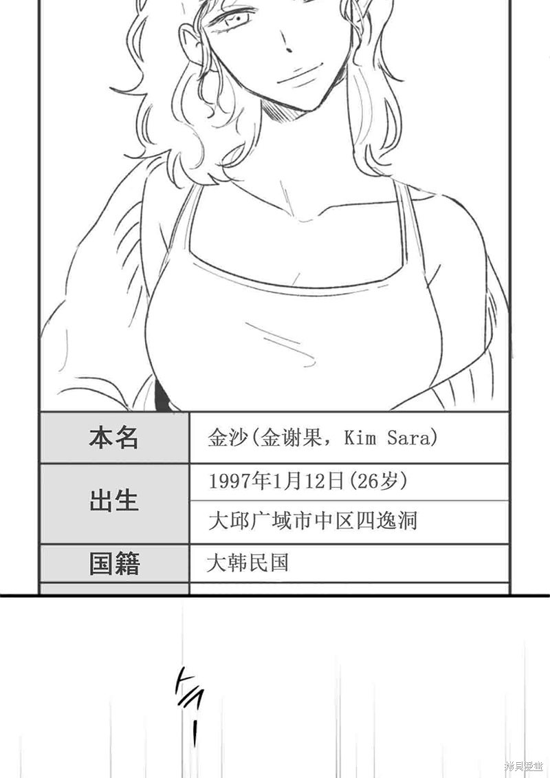 令我着迷的邻家明星漫画03话