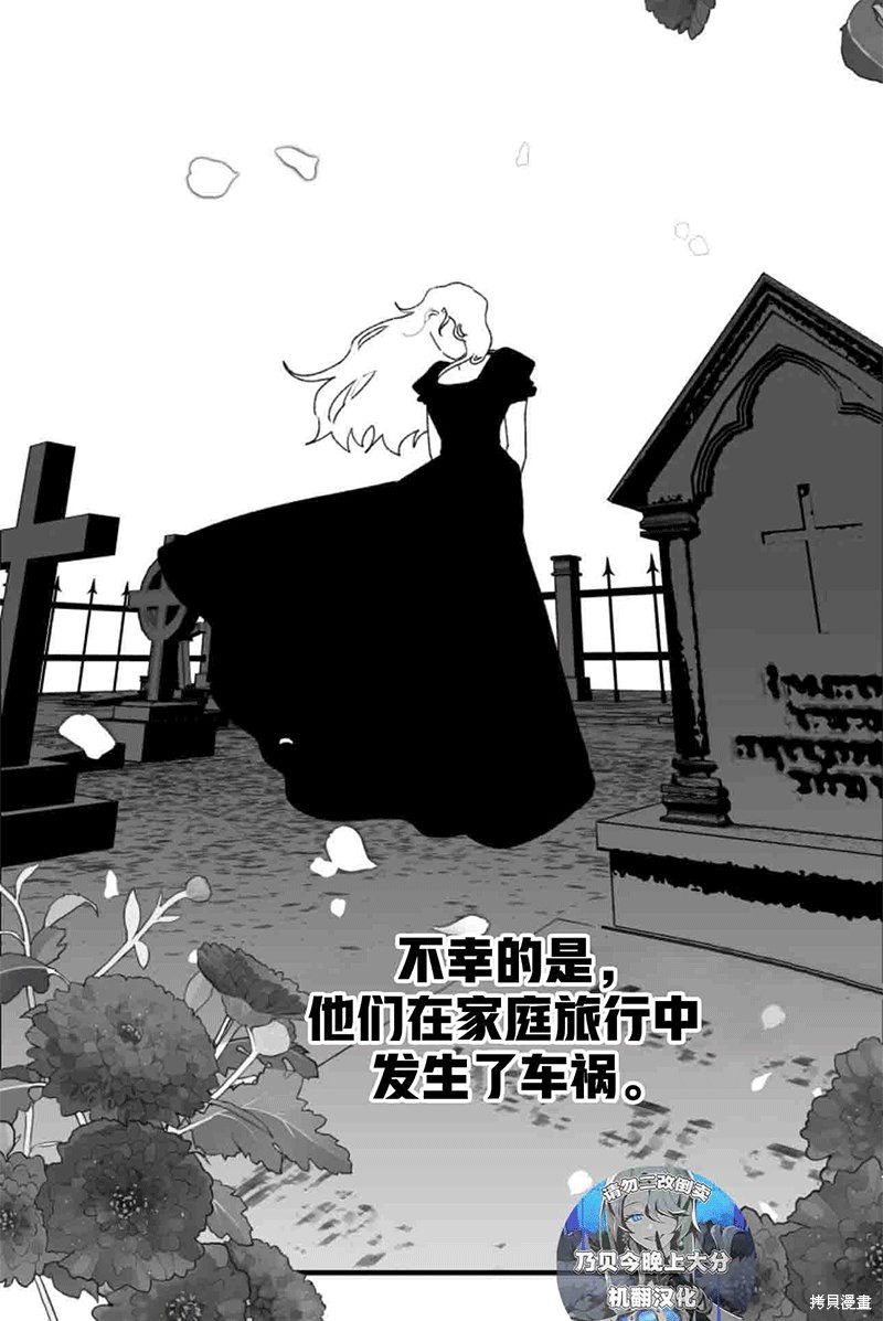 令我着迷的邻家明星漫画03话