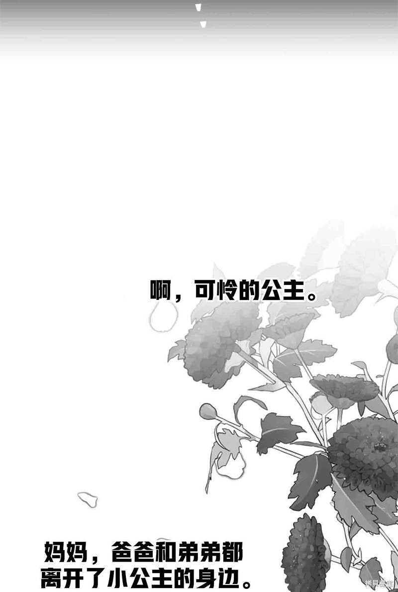 令我着迷的邻家明星漫画03话