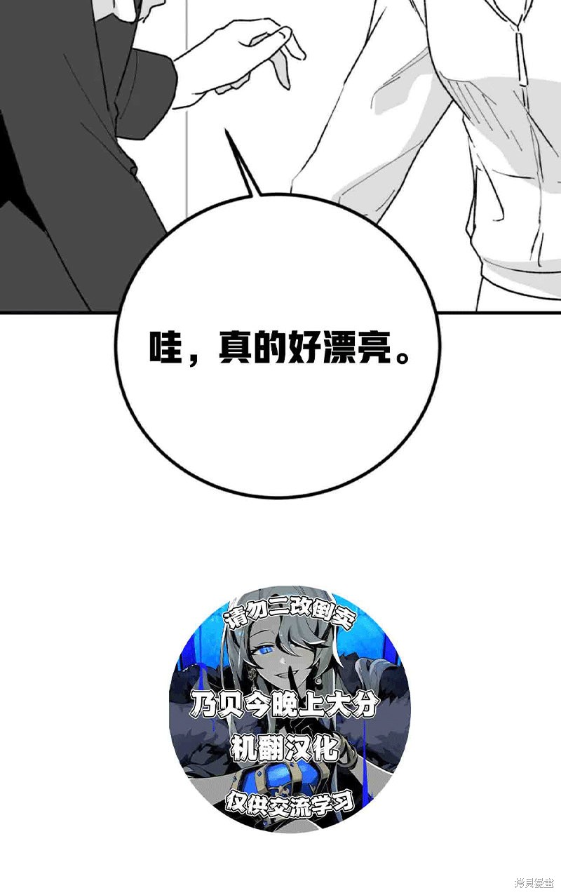 令我着迷的邻家明星漫画02话