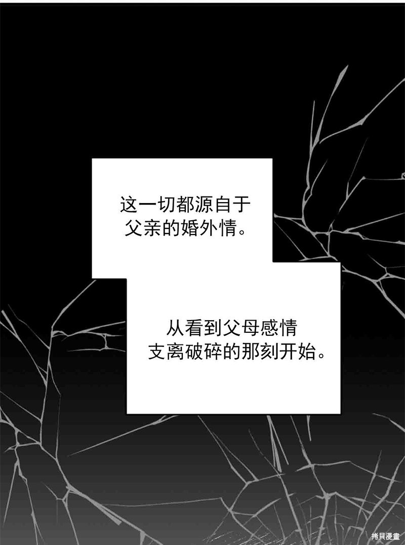 令我着迷的邻家明星漫画01话
