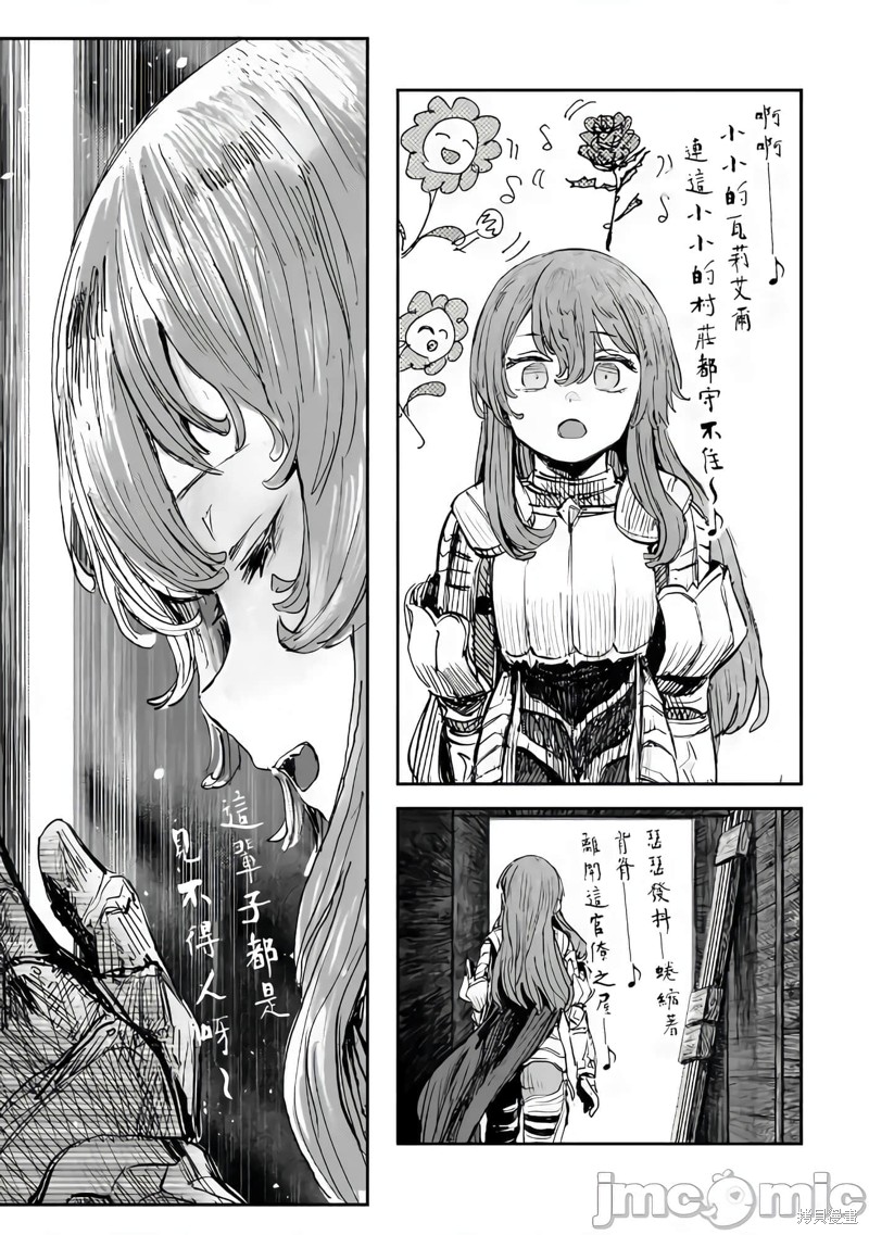贞操逆转世界的处男边境领主漫画6话