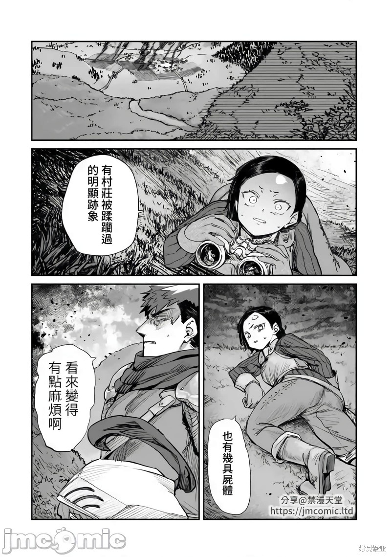 贞操逆转世界的处男边境领主漫画5话