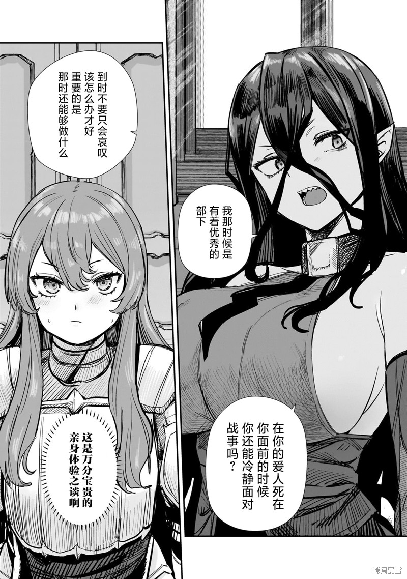 贞操逆转世界的处男边境领主漫画4.2话