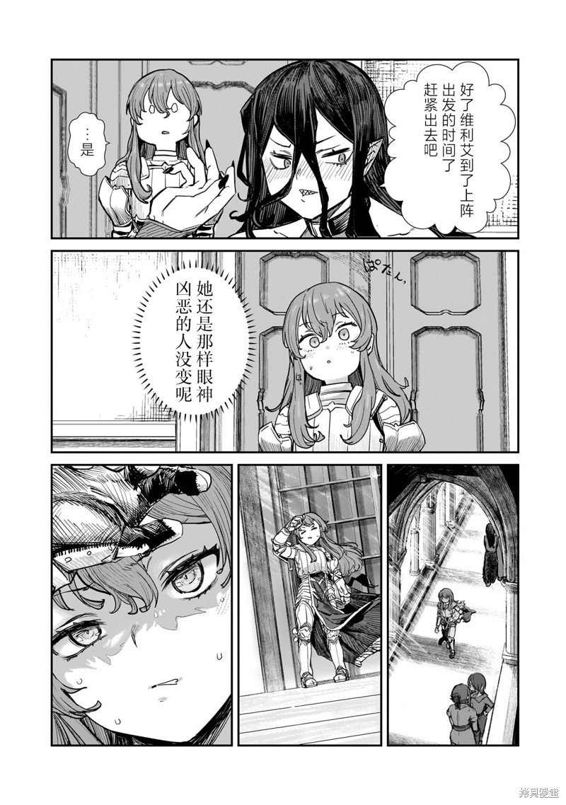 贞操逆转世界的处男边境领主漫画4.2话