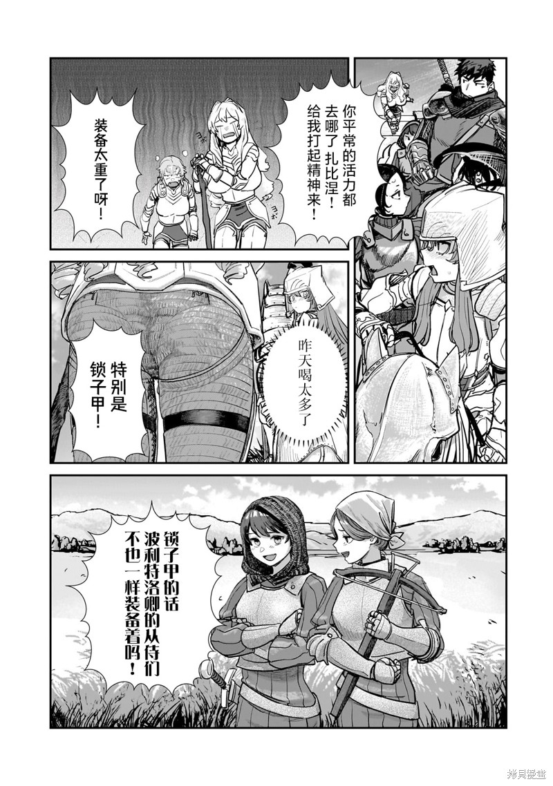 贞操逆转世界的处男边境领主漫画4.2话