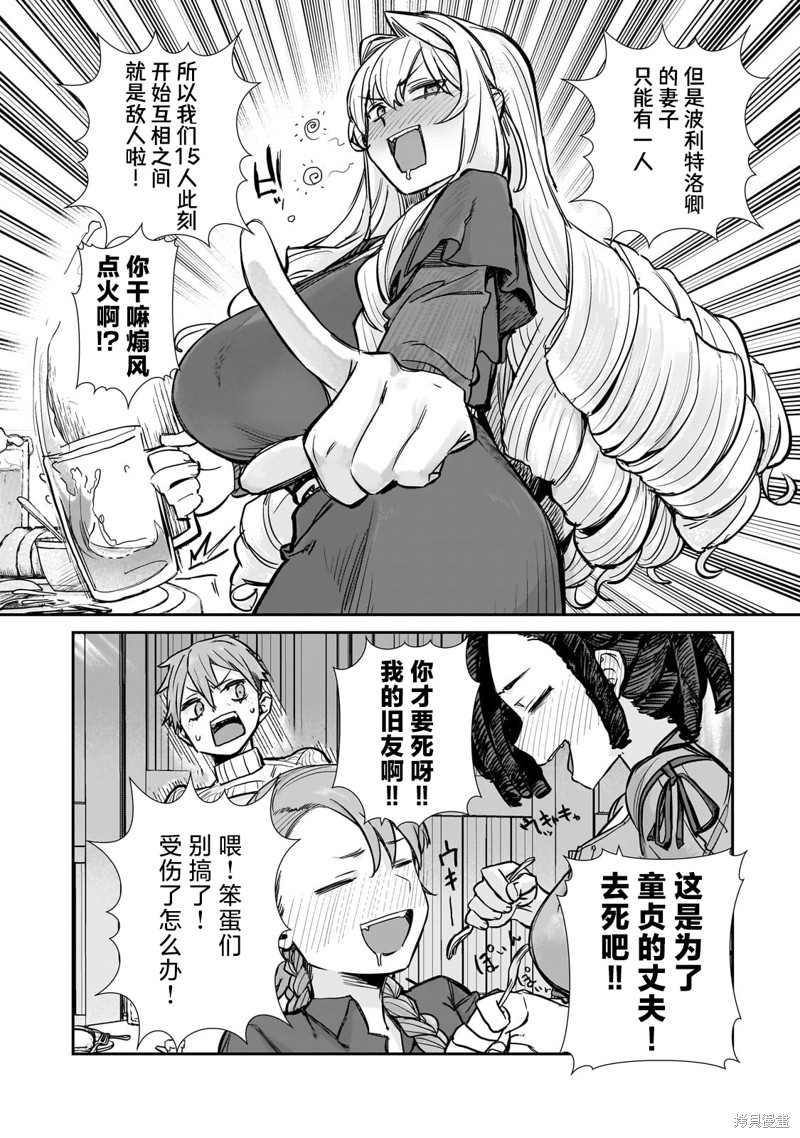 贞操逆转世界的处男边境领主漫画4.1话