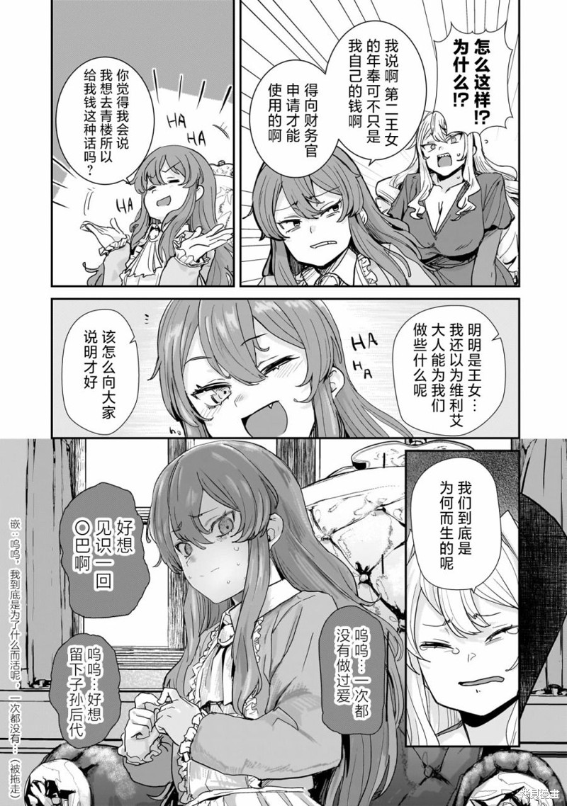 贞操逆转世界的处男边境领主漫画3.2话