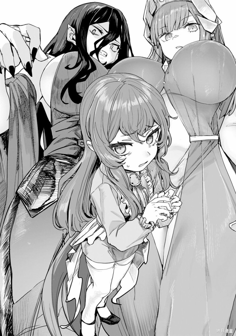 贞操逆转世界的处男边境领主漫画01话