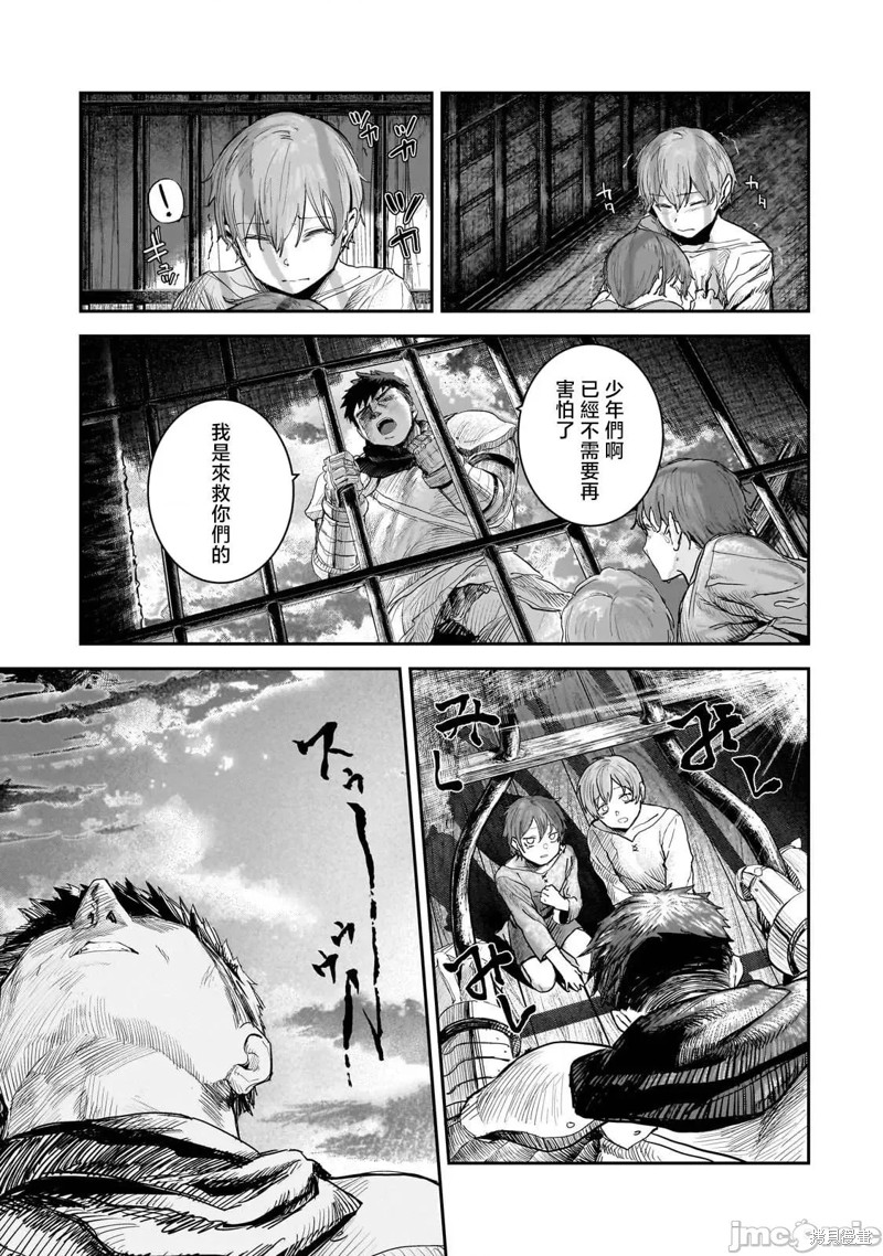 贞操逆转世界的处男边境领主漫画9话