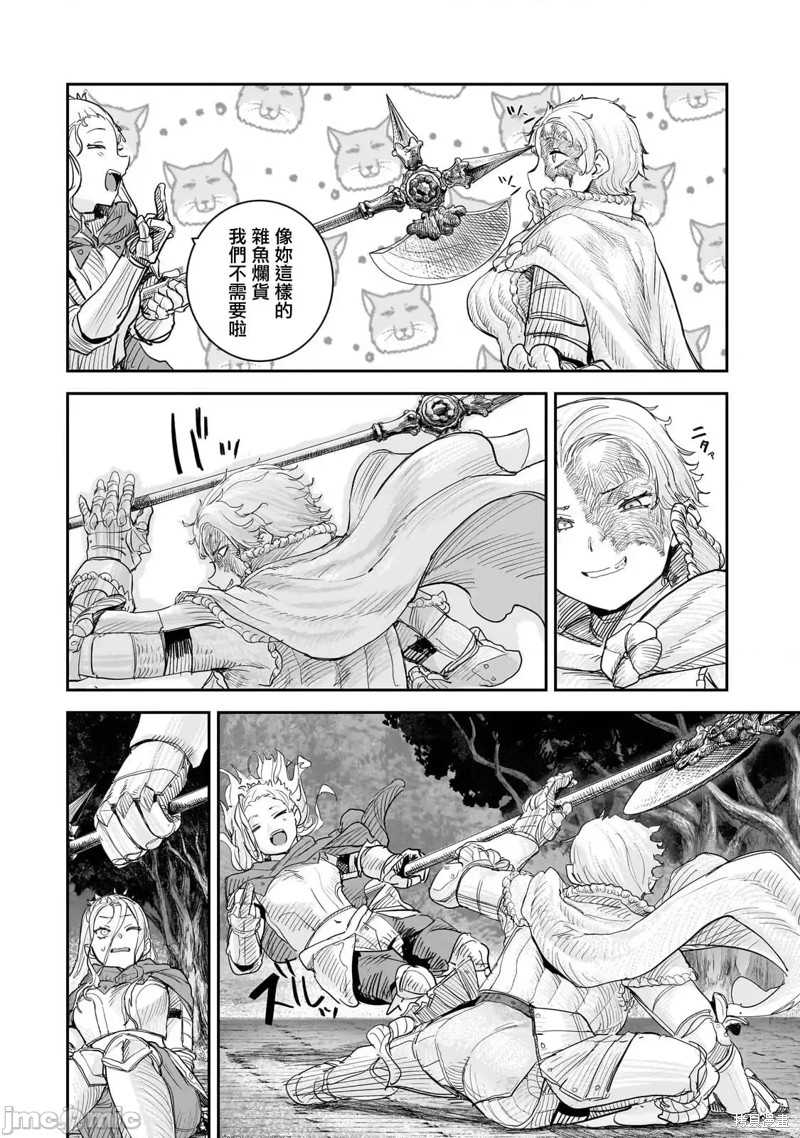 贞操逆转世界的处男边境领主漫画10话