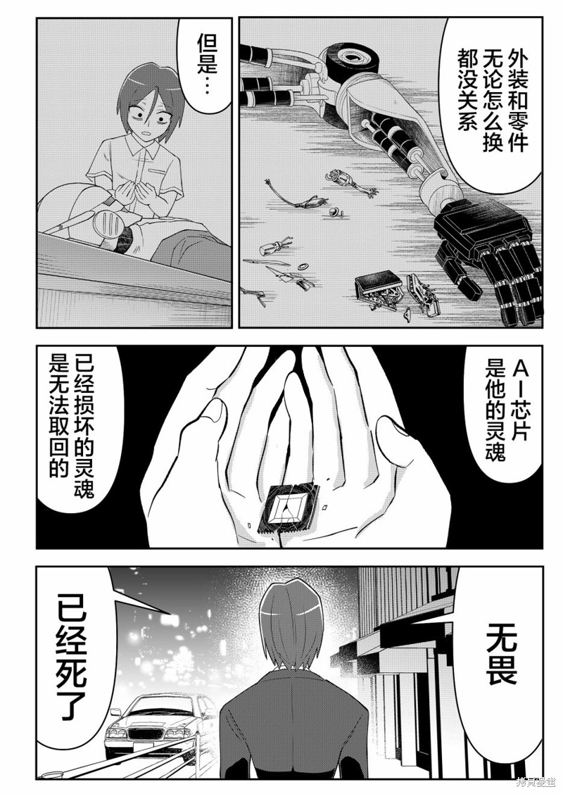 二十年後的英雄和少年漫画06话