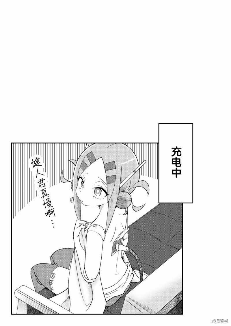 二十年後的英雄和少年漫画06话