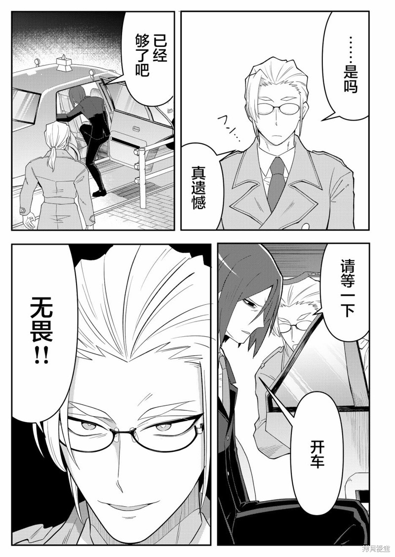 二十年後的英雄和少年漫画06话