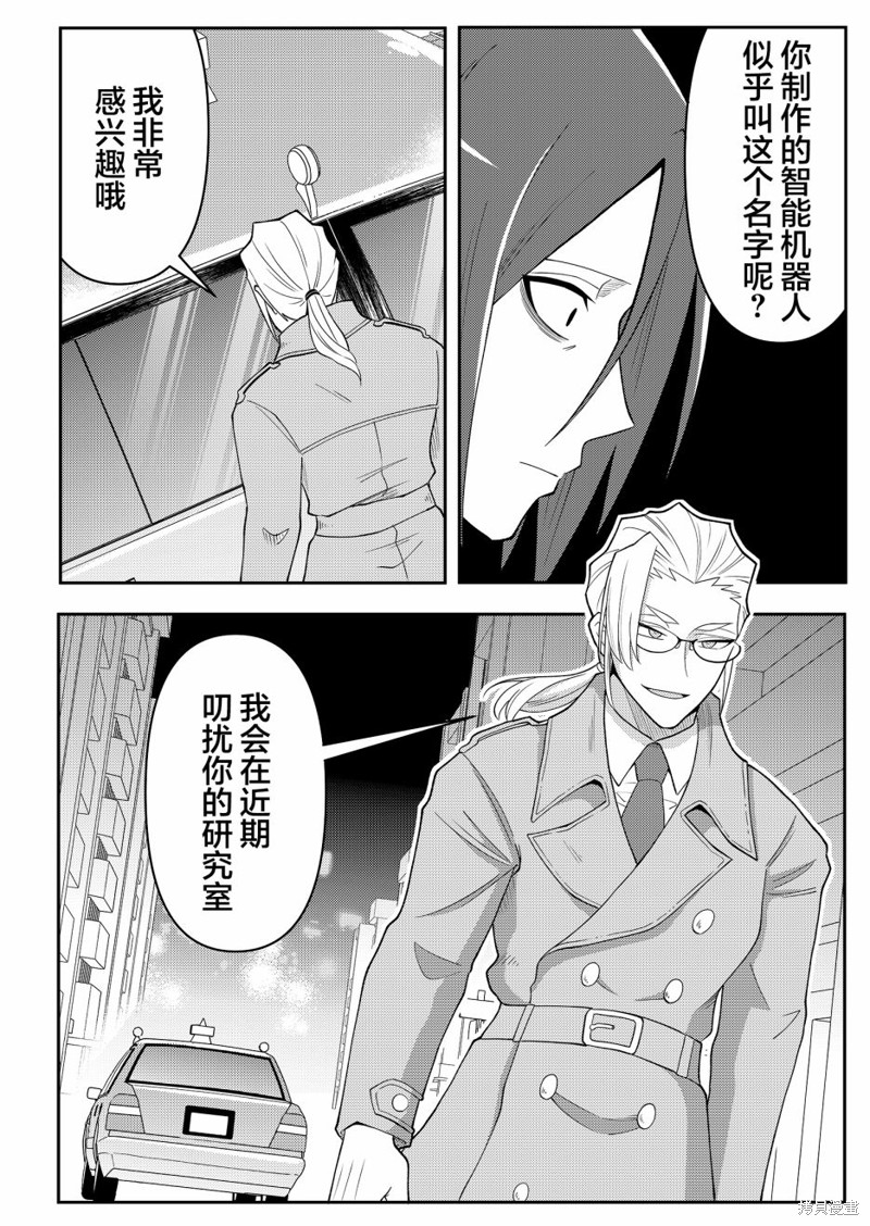 二十年後的英雄和少年漫画06话