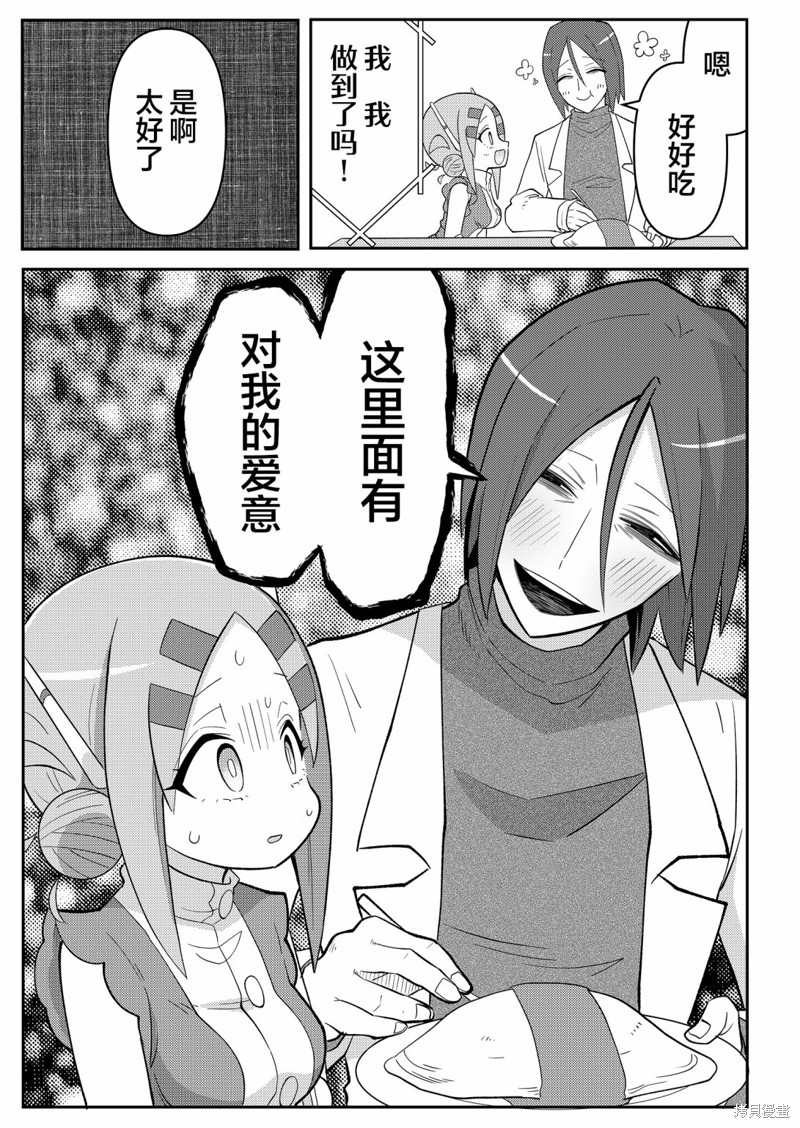 二十年後的英雄和少年漫画05话