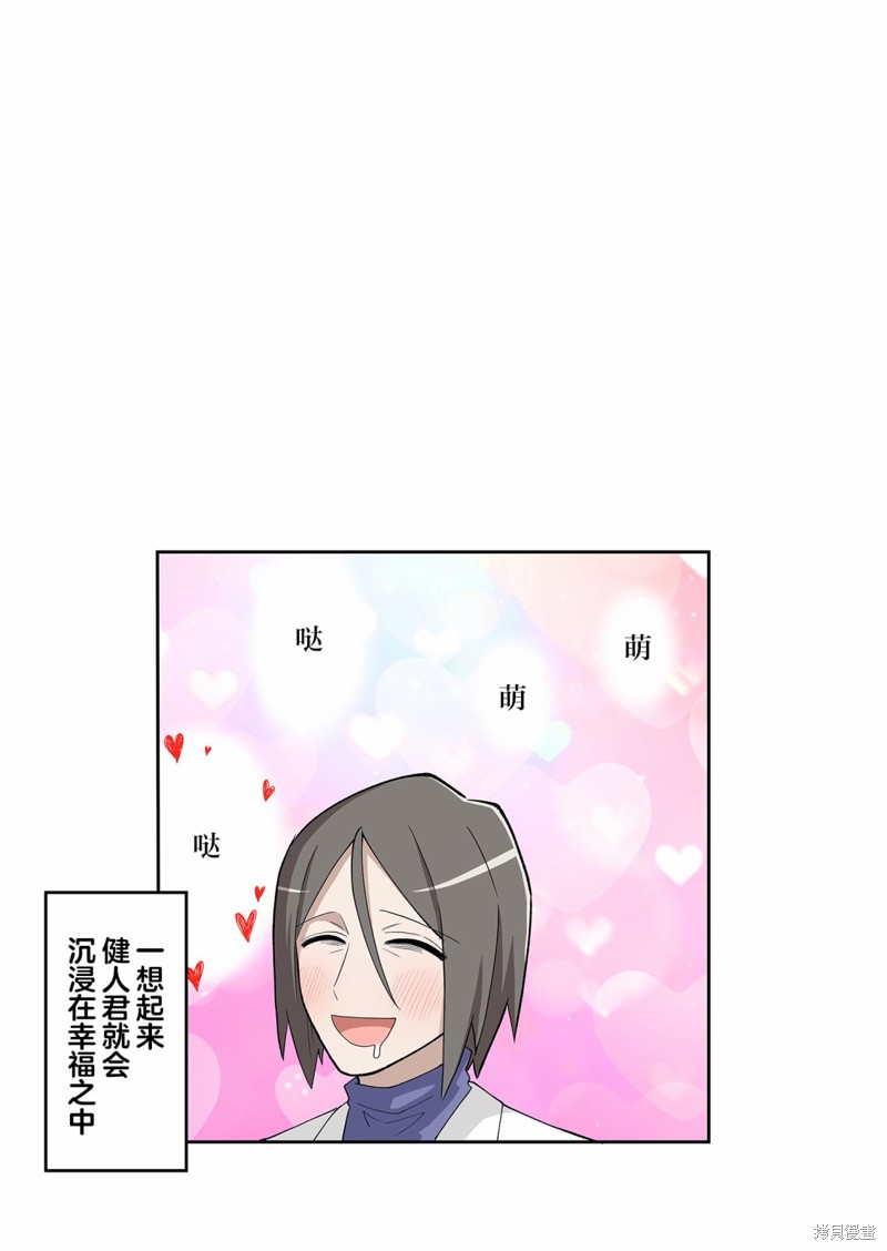 二十年後的英雄和少年漫画05话