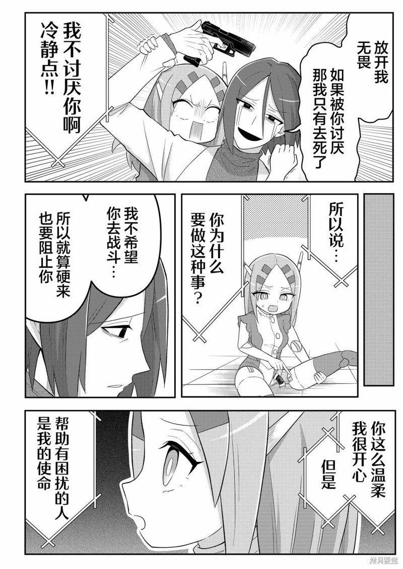 二十年後的英雄和少年漫画04话