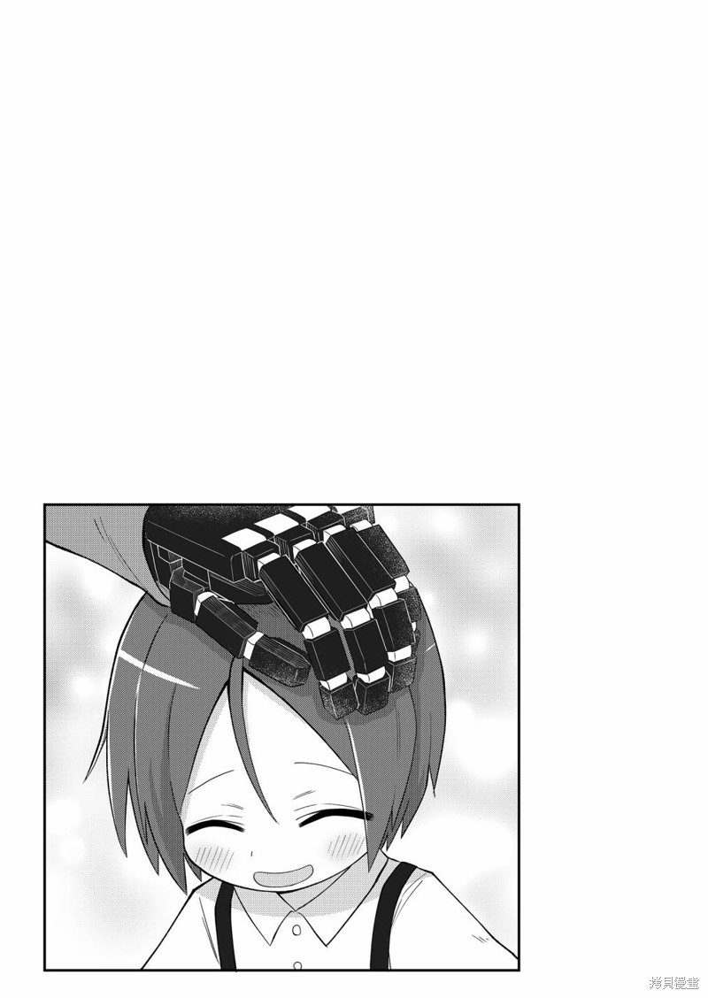二十年後的英雄和少年漫画04话