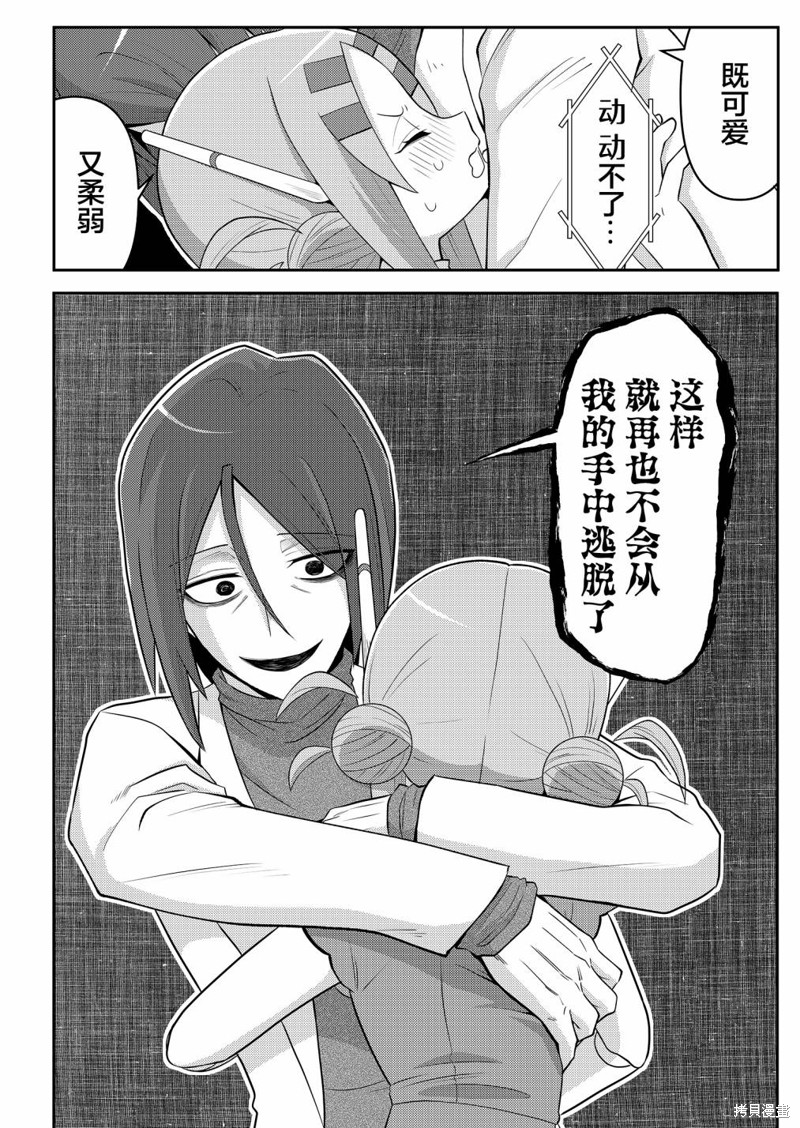 二十年後的英雄和少年漫画03话