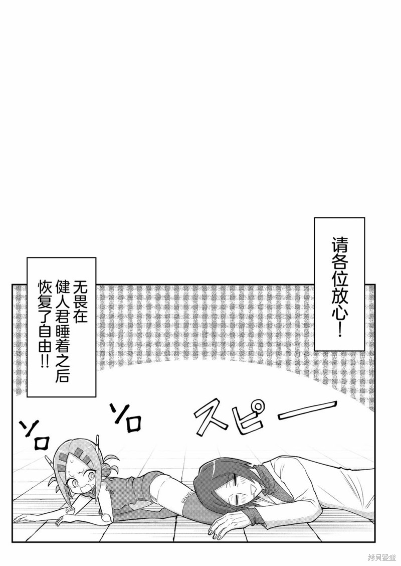 二十年後的英雄和少年漫画03话