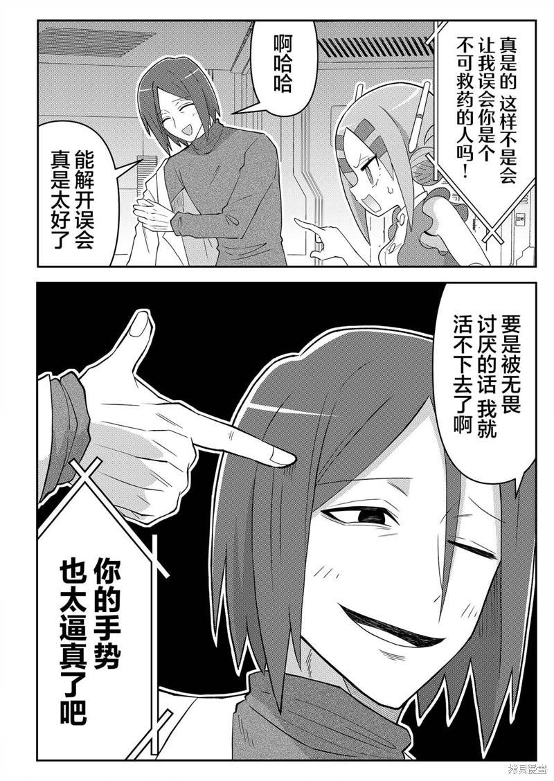 二十年後的英雄和少年漫画02话
