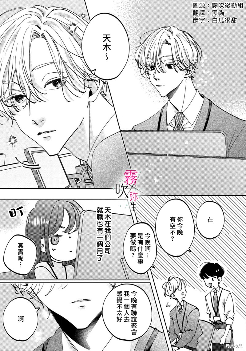 拨断理智之弦漫画07话