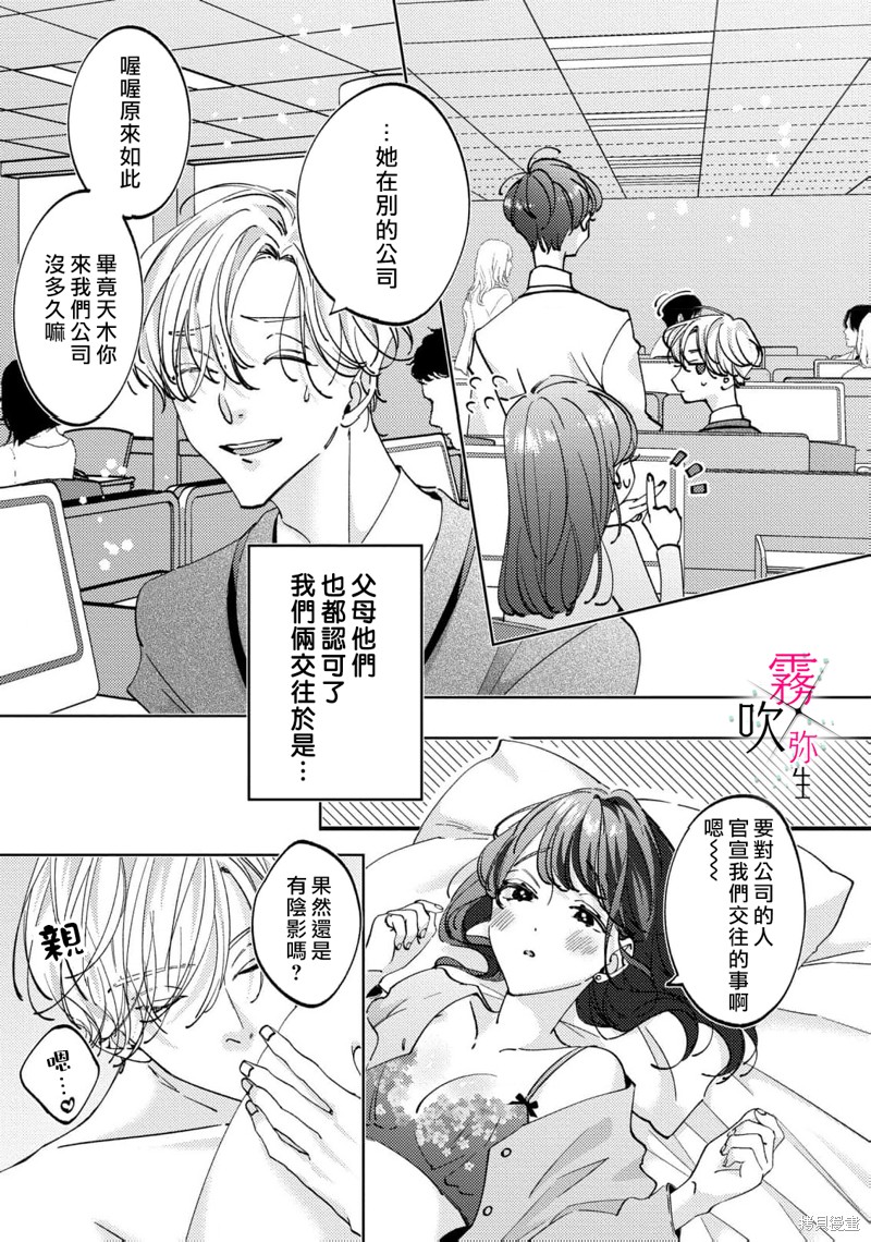 拨断理智之弦漫画07话
