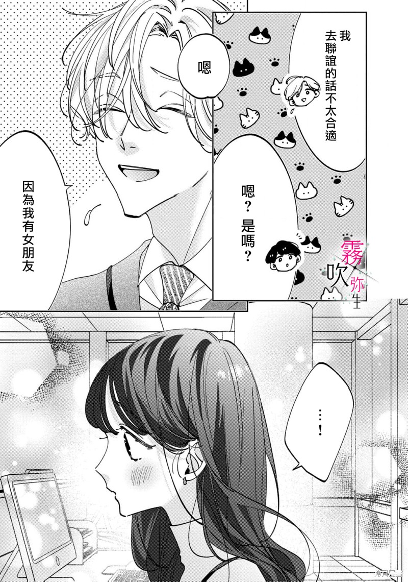 拨断理智之弦漫画07话