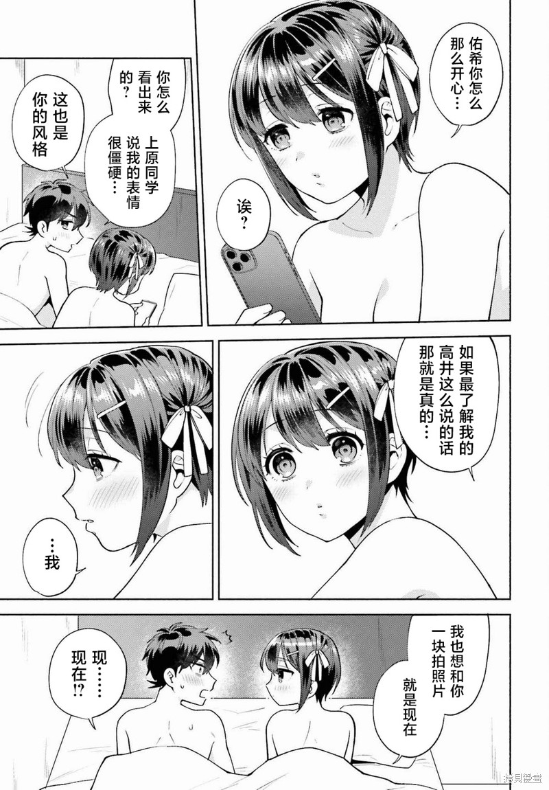 不起眼的我在你房间做的事班上无人知晓漫画16.5话