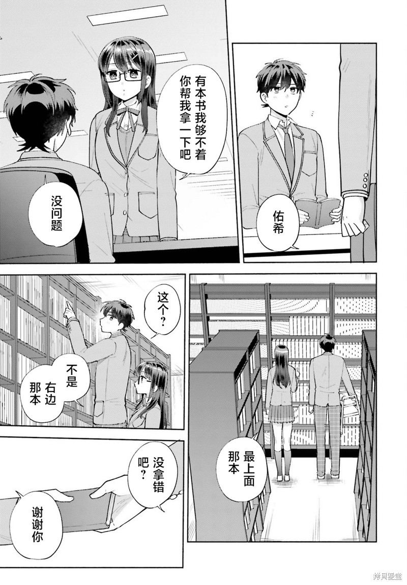 不起眼的我在你房间做的事班上无人知晓漫画14话