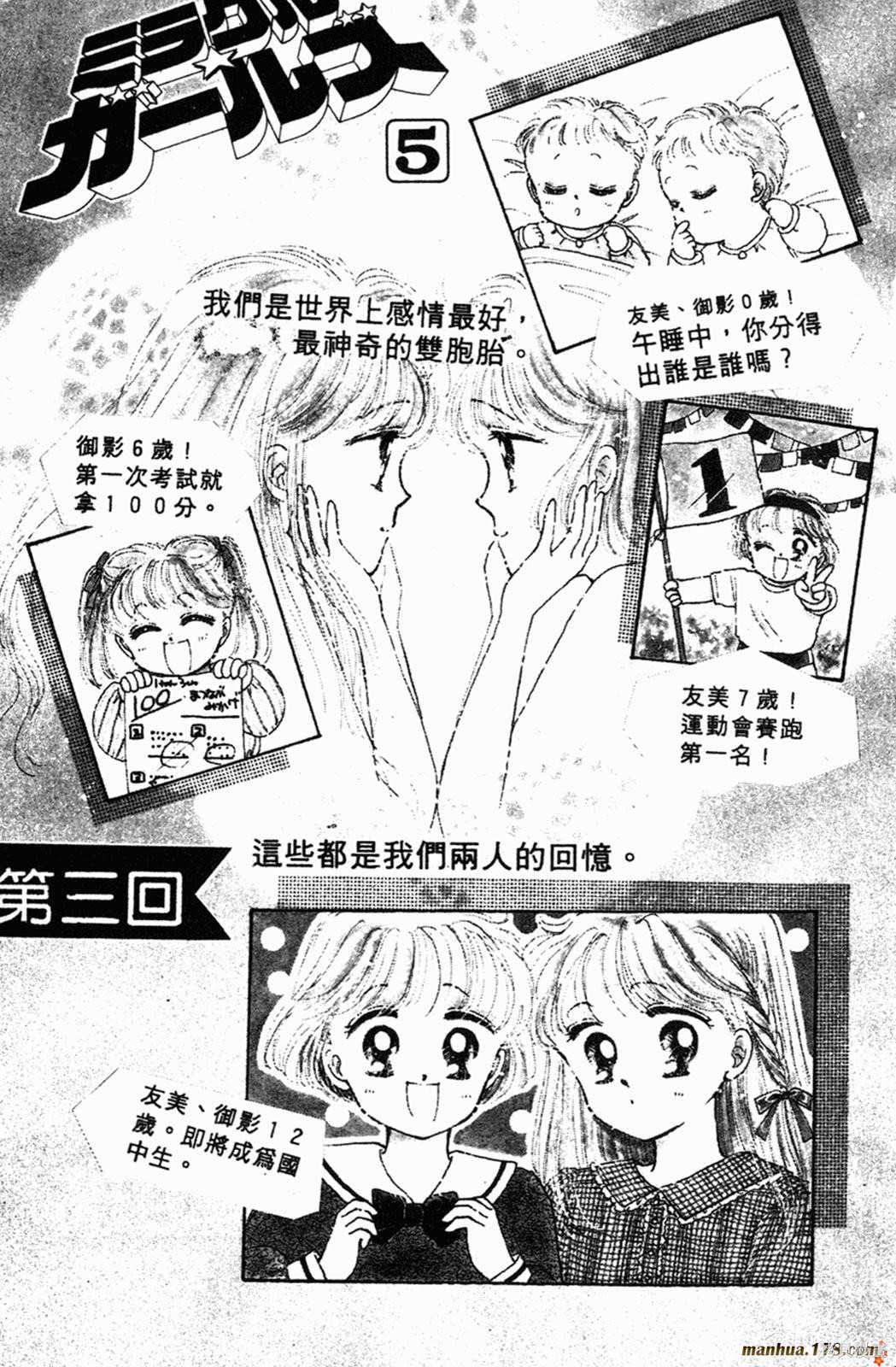 魔法少女漫画05卷