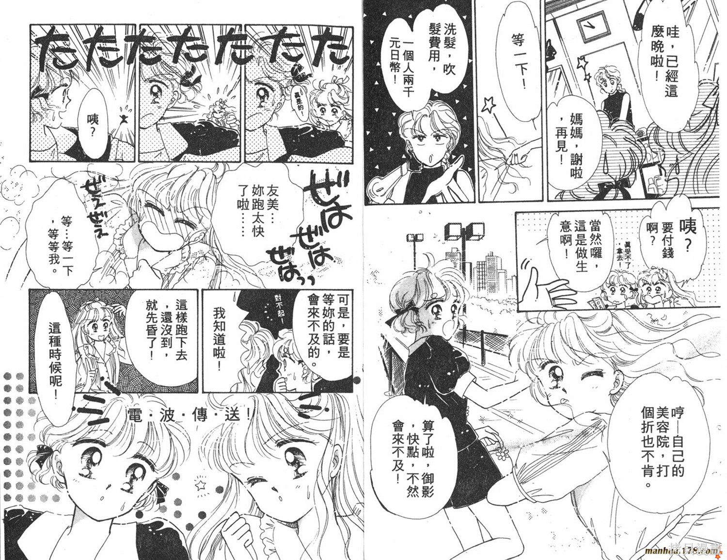 魔法少女漫画05卷