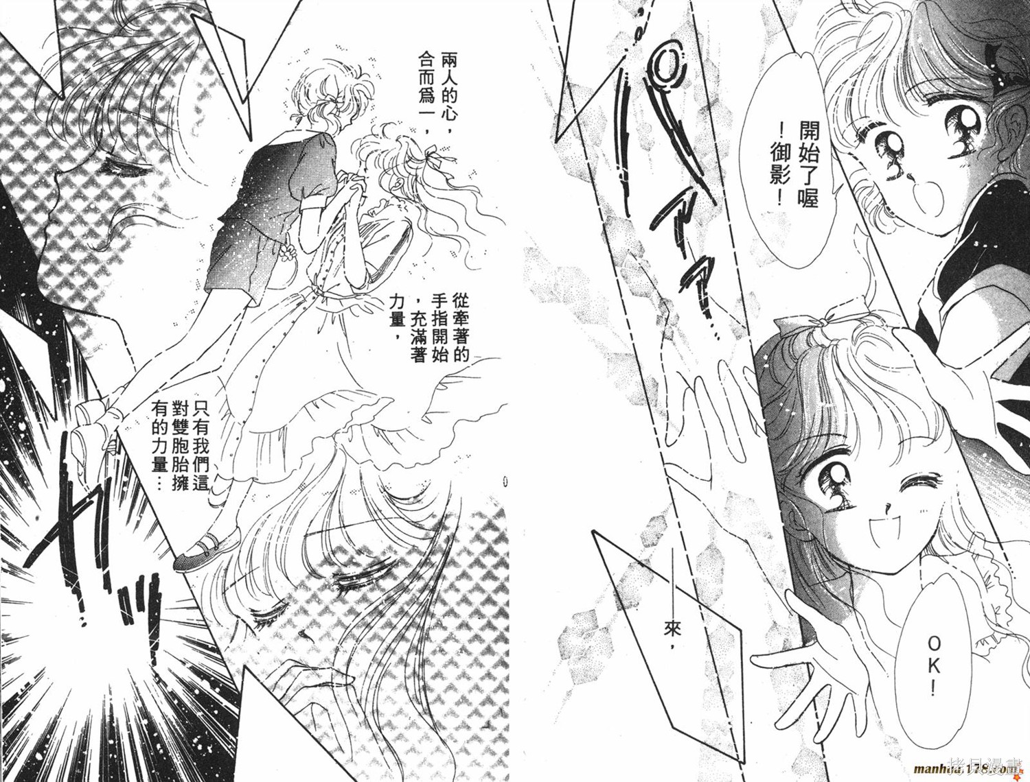 魔法少女漫画05卷