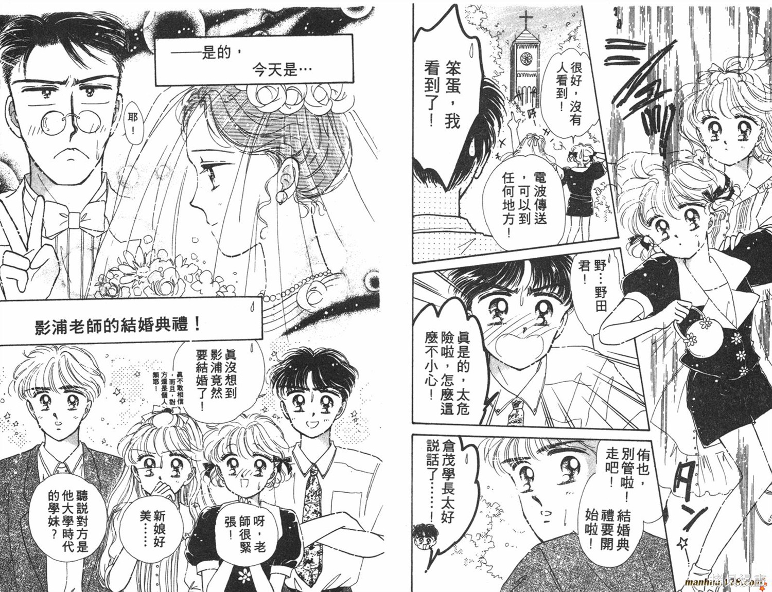 魔法少女漫画05卷