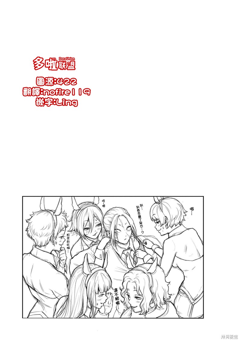 蔷薇园传奇漫画05卷番外