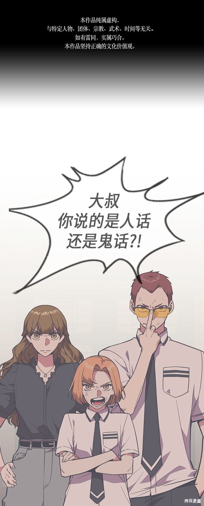 蔷薇园传奇 第81话 单击左键进入下一页