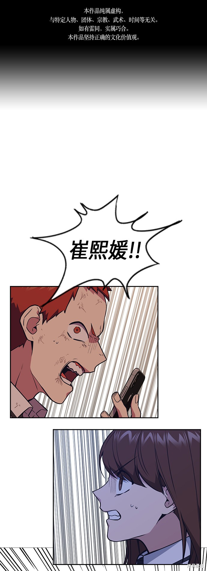 蔷薇园传奇 第84话 单击左键进入下一页