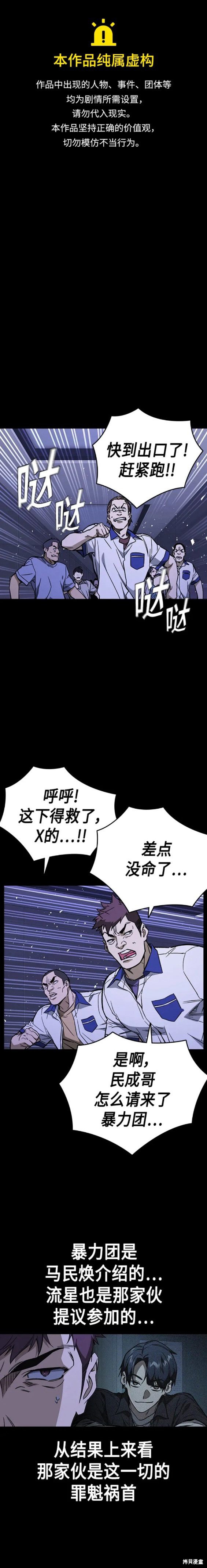 蔷薇园传奇漫画2季074话